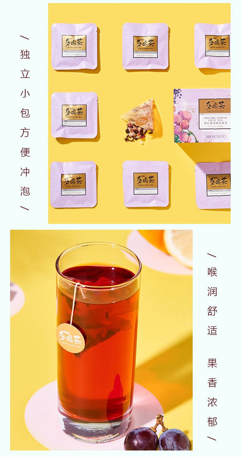 果粒茶-梦幻夏威夷水果茶_10.jpg