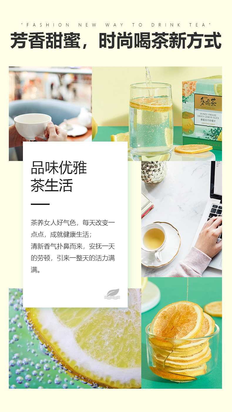 果片茶-蜂蜜冻干柠檬片_08.jpg